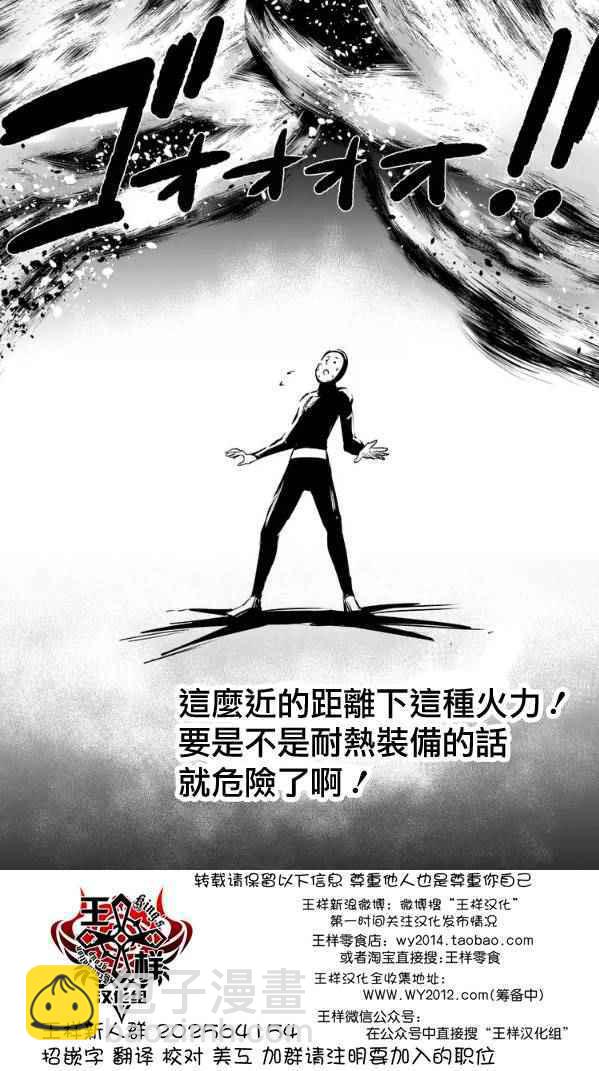 《勇者赫鲁库》第66话 第17页