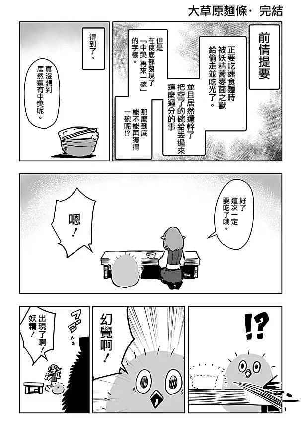 《勇者赫鲁库》第64话 下 第13页