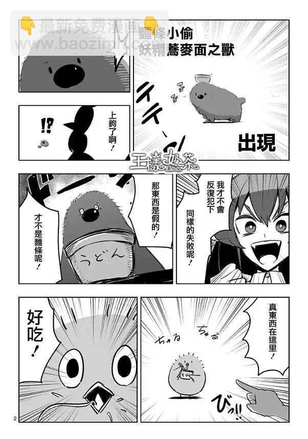 《勇者赫鲁库》第64话 下 第14页