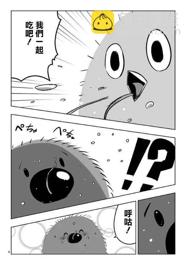 《勇者赫鲁库》第64话 下 第16页