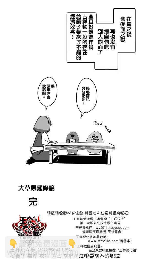 《勇者赫鲁库》第64话 下 第17页