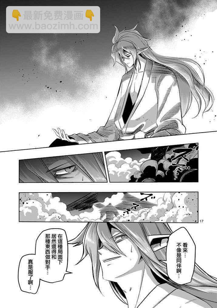 《勇者赫鲁库》第64话 下 第2页