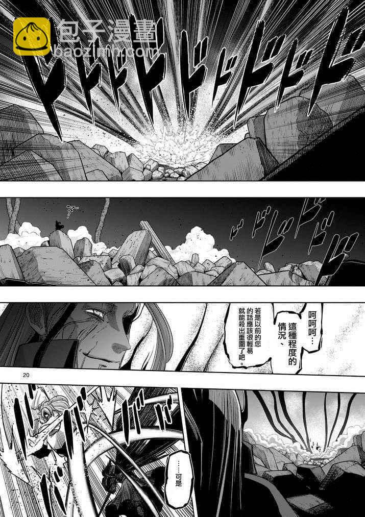 《勇者赫鲁库》第64话 下 第5页