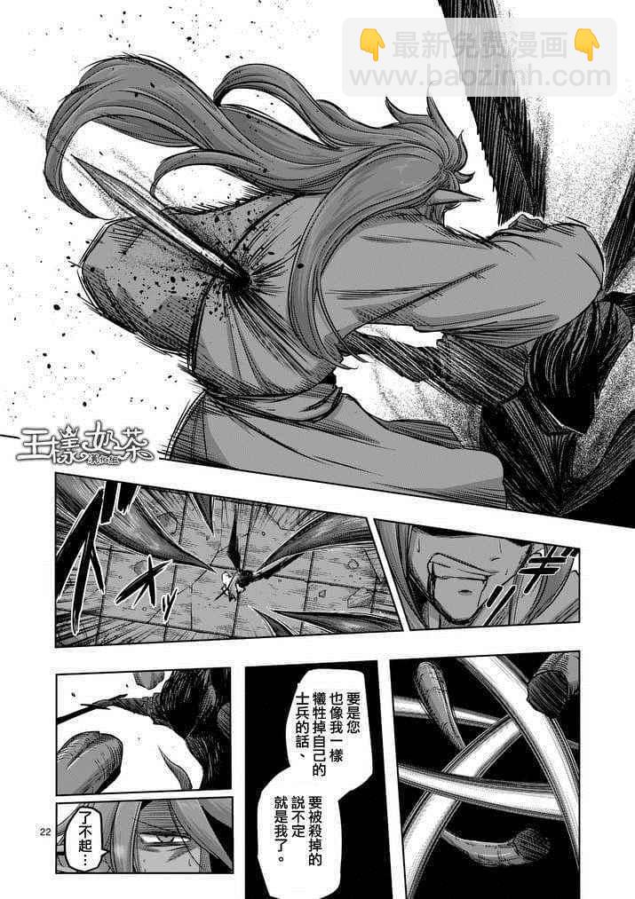 《勇者赫鲁库》第64话 下 第7页