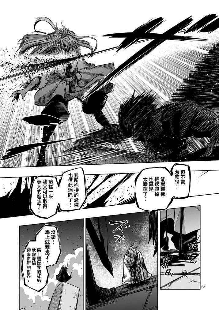 《勇者赫鲁库》第64话 下 第8页