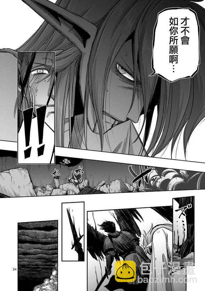《勇者赫鲁库》第64话 下 第9页