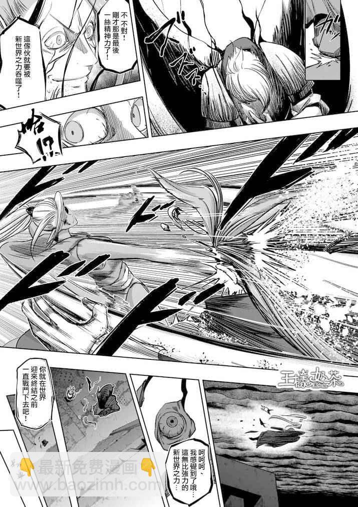 《勇者赫鲁库》第64话 上 第11页