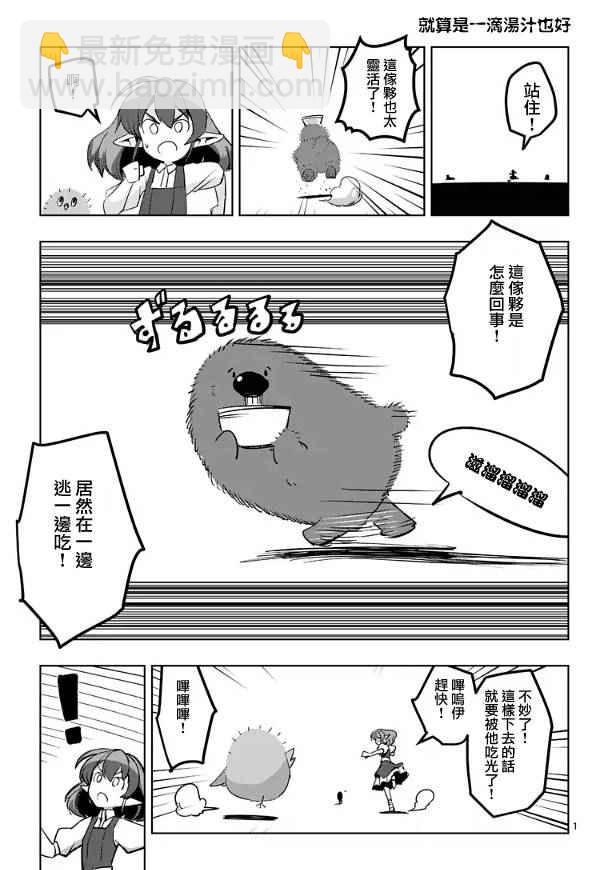 《勇者赫鲁库》第64话 上 第16页