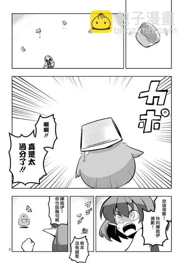 《勇者赫鲁库》第64话 上 第17页