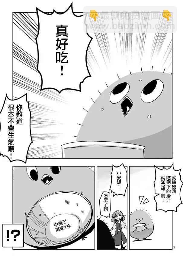 《勇者赫鲁库》第64话 上 第18页
