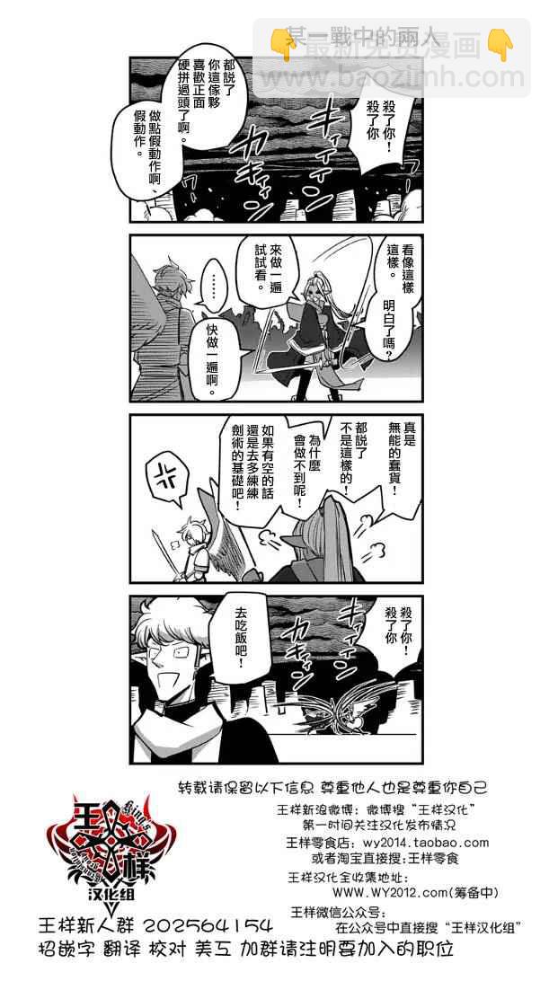《勇者赫鲁库》第64话 上 第19页
