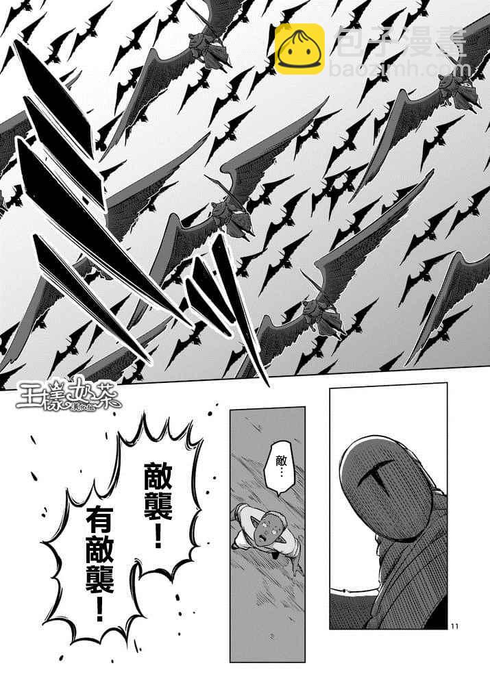 《勇者赫鲁库》第65话 第11页