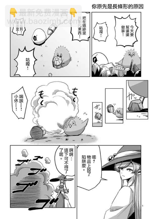 《勇者赫鲁库》第65话 第15页