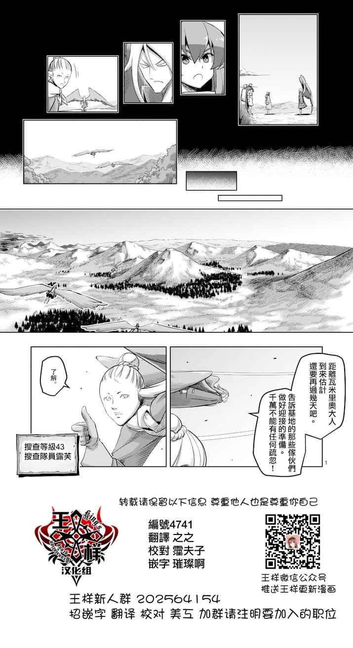 《勇者赫鲁库》第65话 第1页