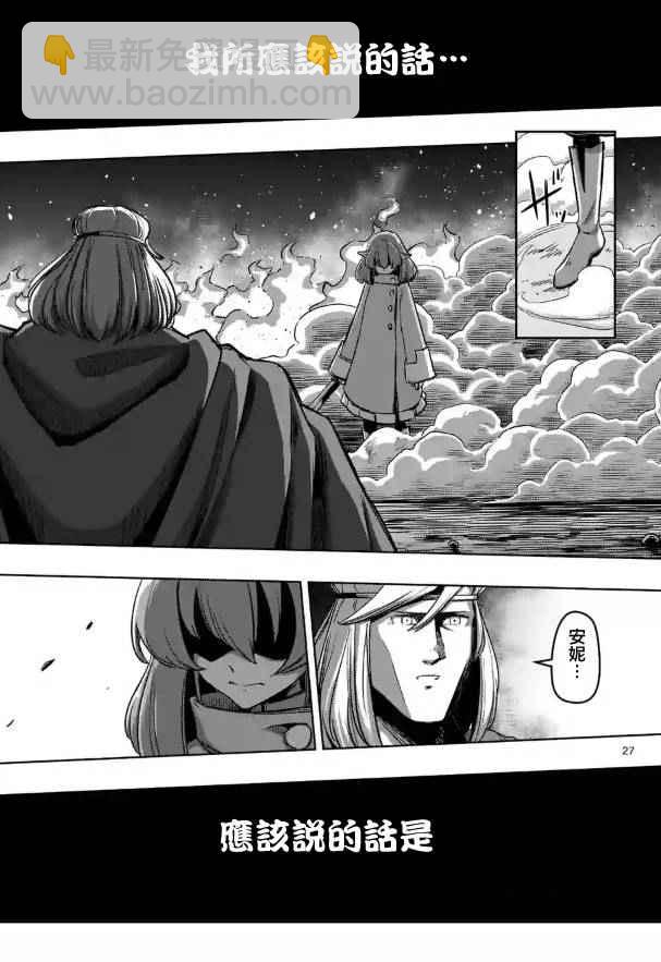 《勇者赫鲁库》第69话 第13页