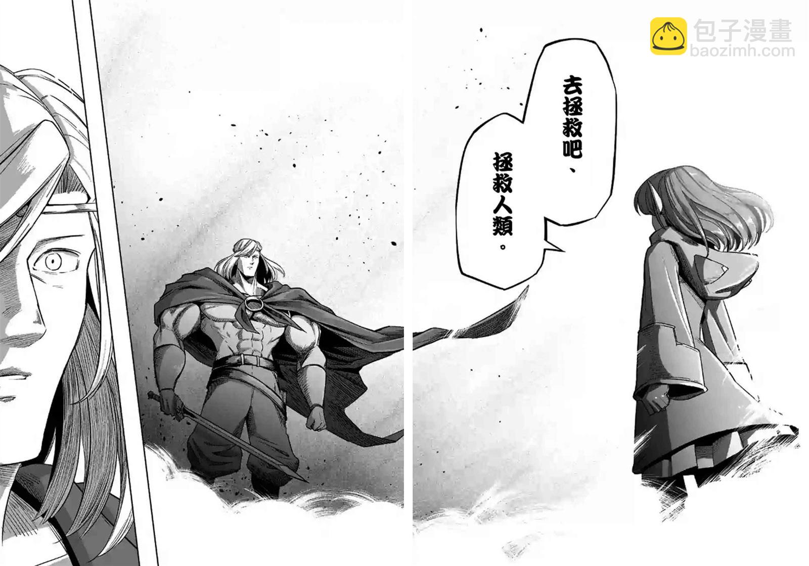 《勇者赫鲁库》第69话 第14页