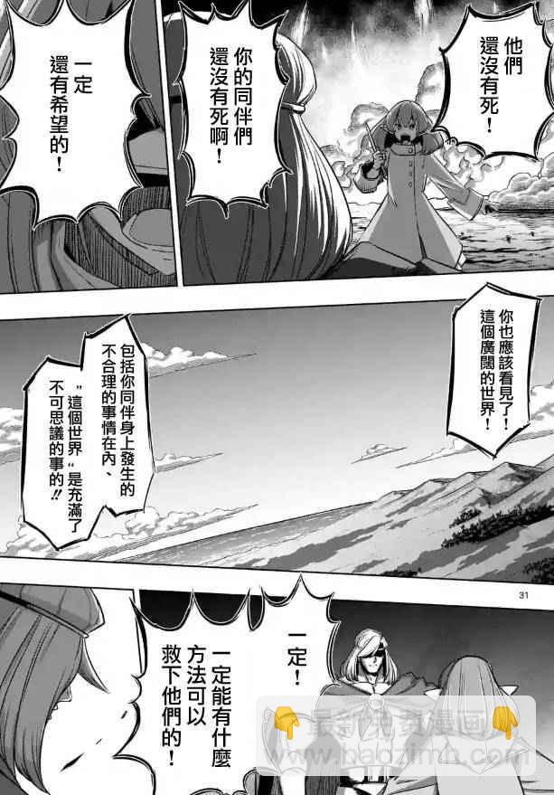 《勇者赫鲁库》第69话 第16页