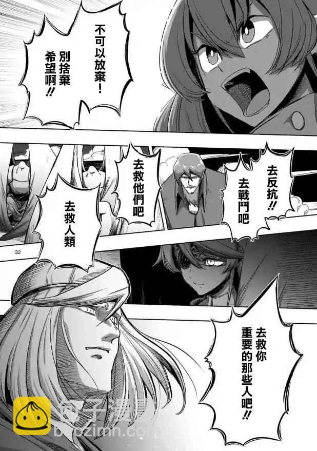 《勇者赫鲁库》第69话 第17页