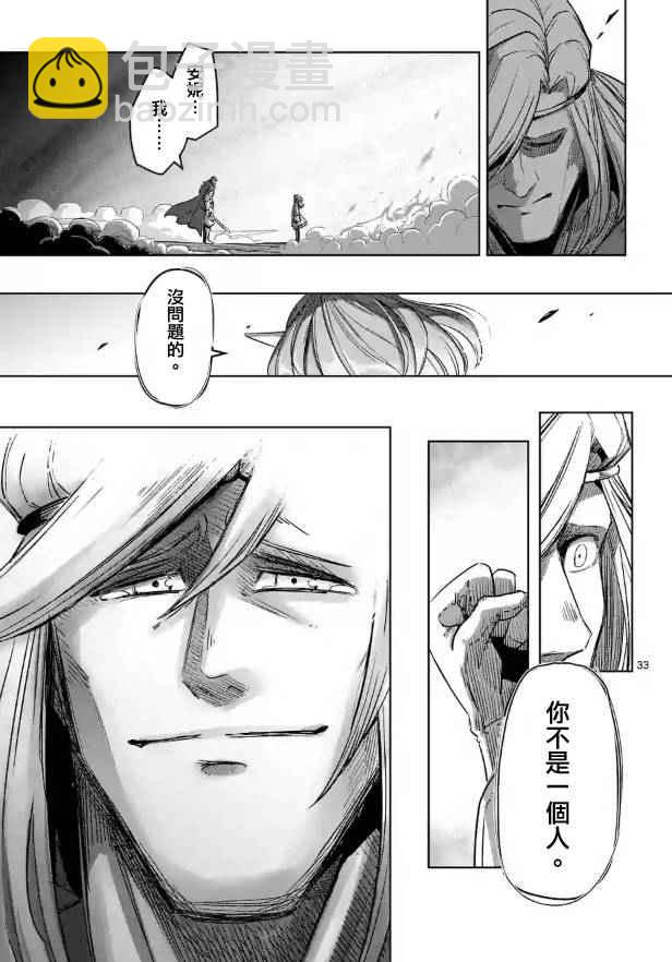 《勇者赫鲁库》第69话 第18页
