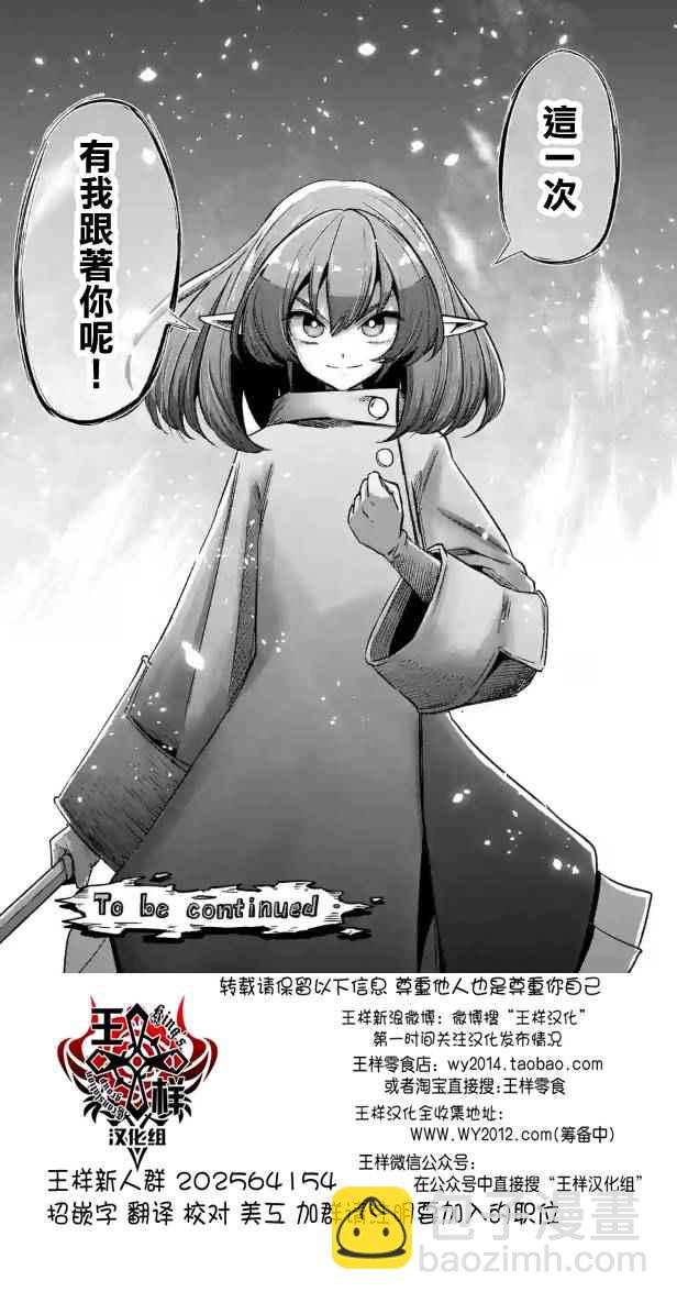 《勇者赫鲁库》第69话 第19页