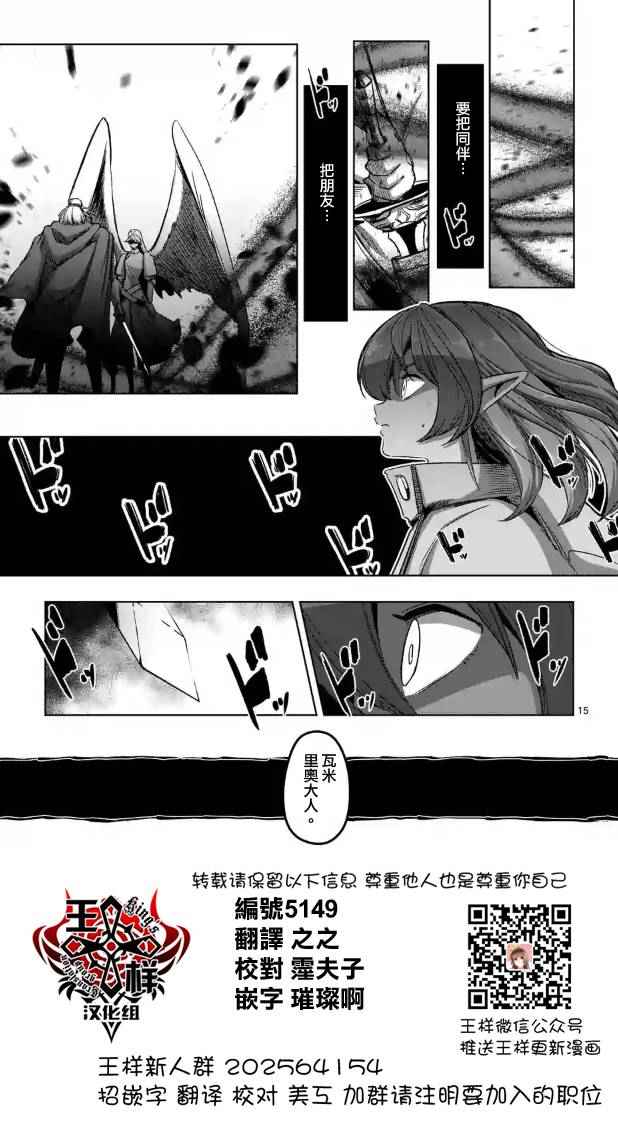 《勇者赫鲁库》第69话 第1页