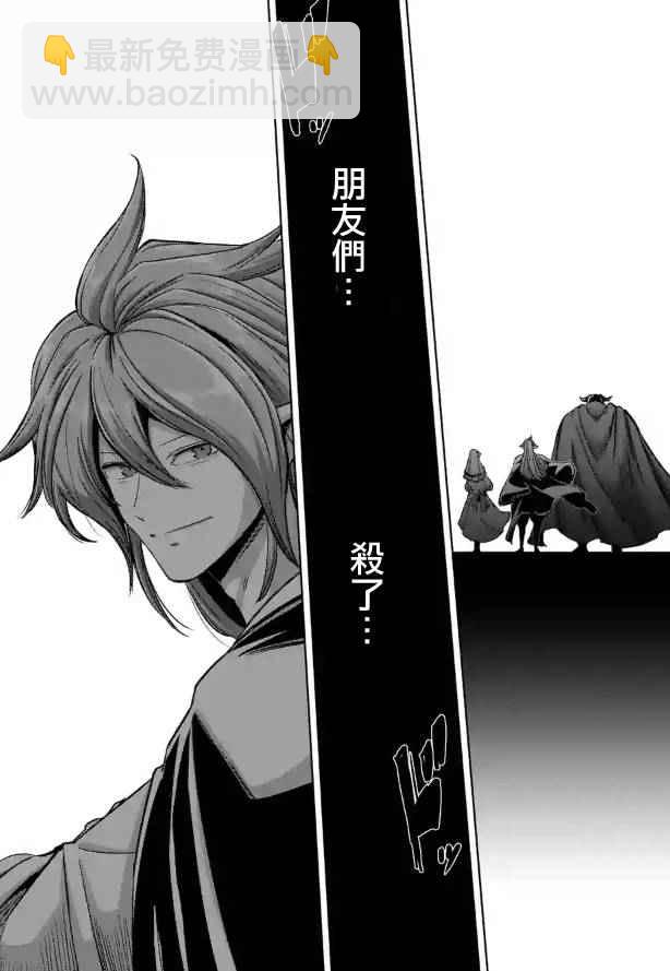 《勇者赫鲁库》第69话 第3页