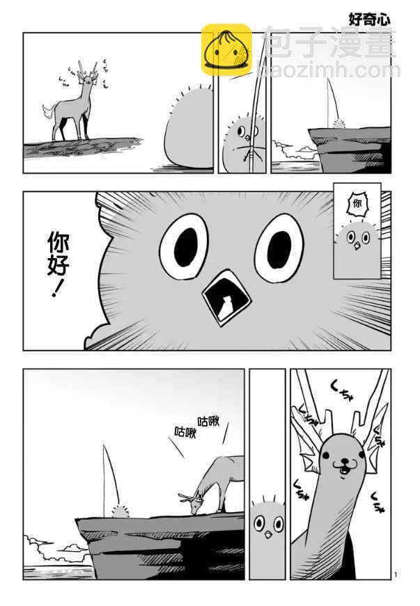 《勇者赫鲁库》第67话 支撑其心灵之人 第19页