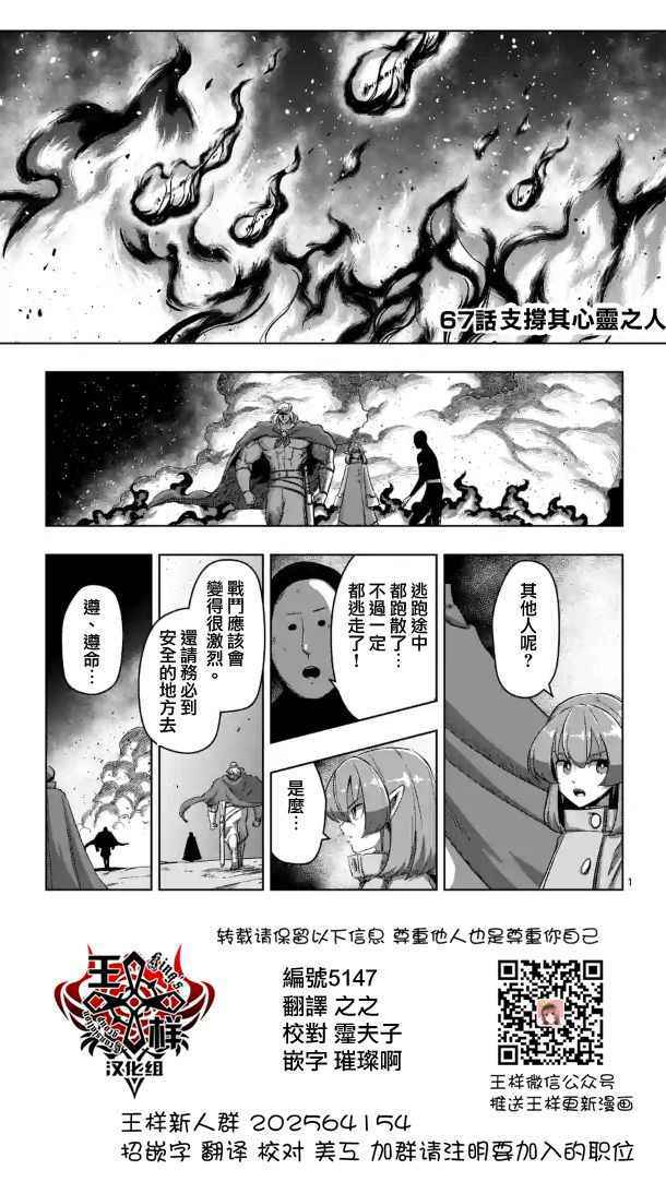 《勇者赫鲁库》第67话 支撑其心灵之人 第1页