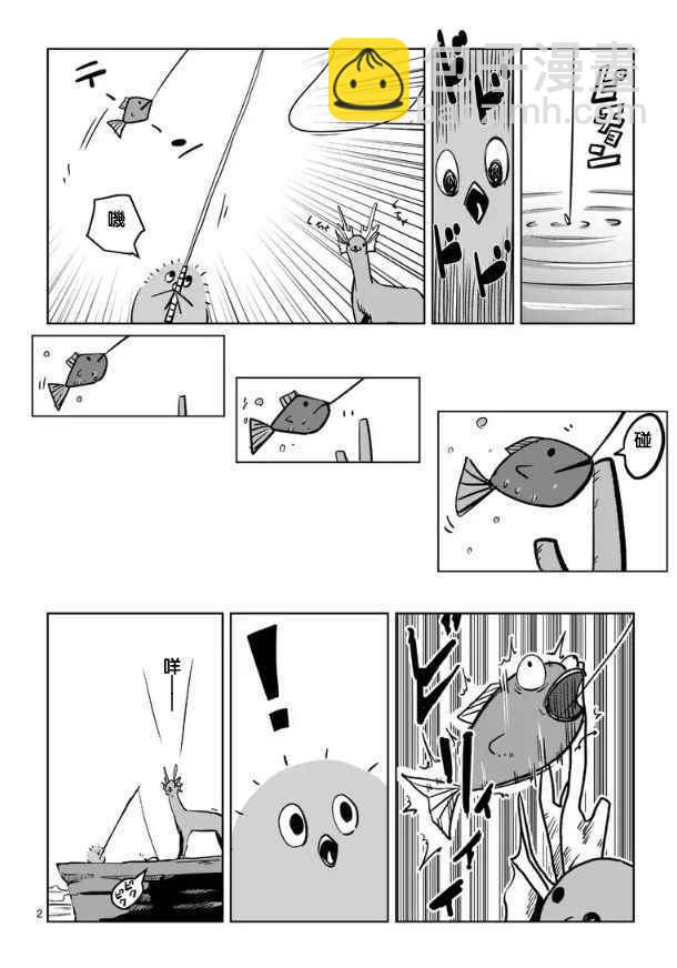 《勇者赫鲁库》第67话 支撑其心灵之人 第20页