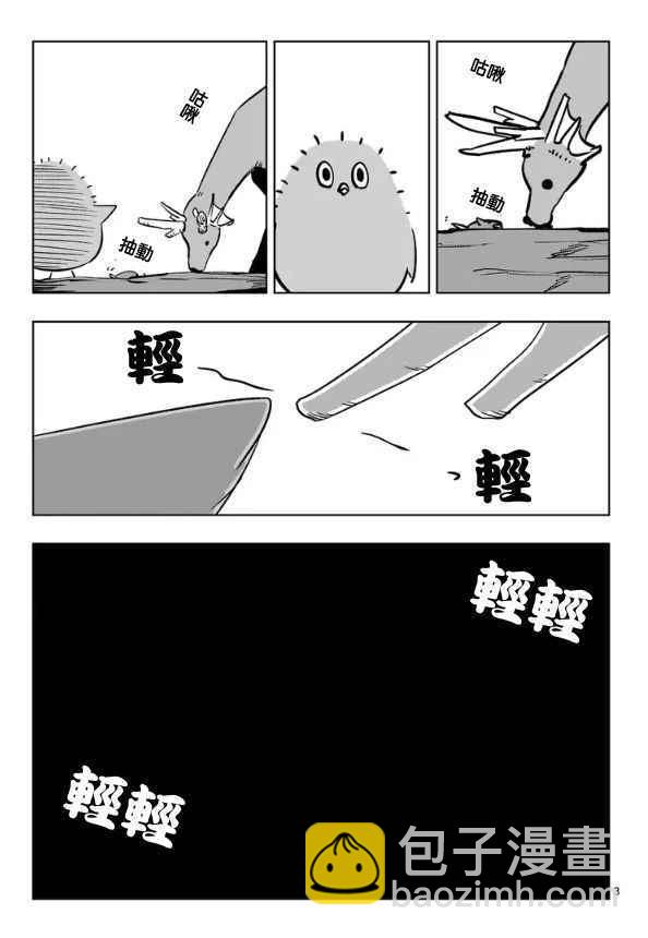 《勇者赫鲁库》第67话 支撑其心灵之人 第21页