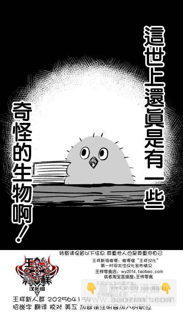 《勇者赫鲁库》第67话 支撑其心灵之人 第23页