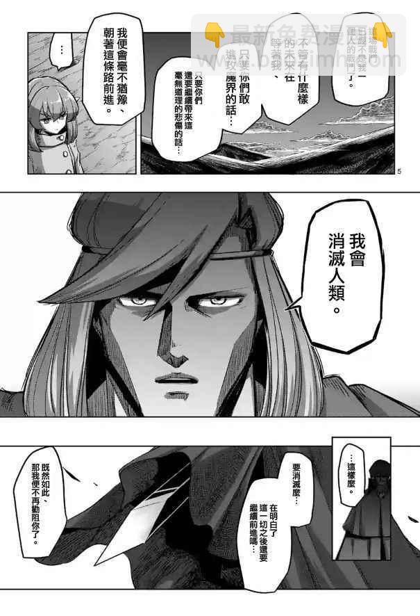 《勇者赫鲁库》第67话 支撑其心灵之人 第5页