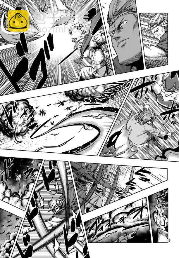 《勇者赫鲁库》第67话 支撑其心灵之人 第9页