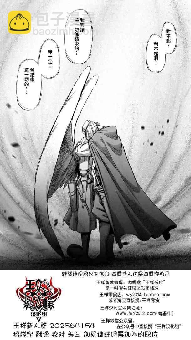 《勇者赫鲁库》第68话 应该说的话 第14页
