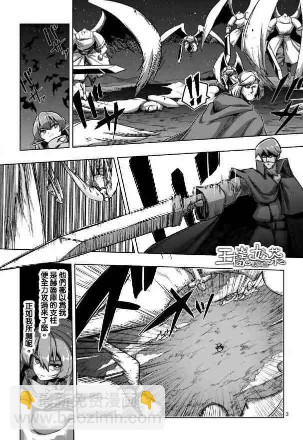 《勇者赫鲁库》第68话 应该说的话 第3页