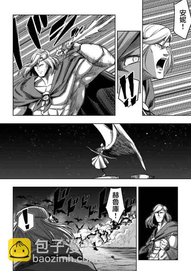 《勇者赫鲁库》第68话 应该说的话 第4页