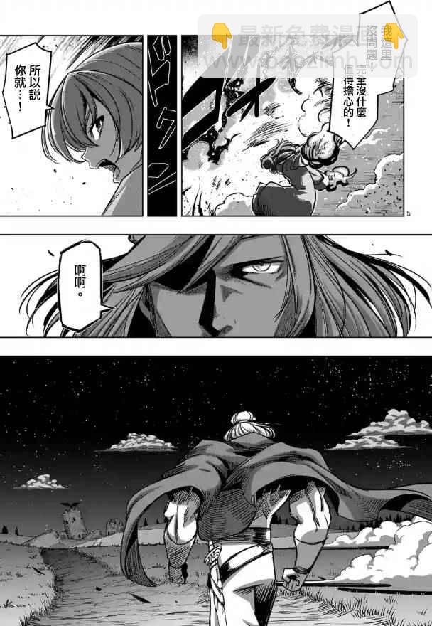 《勇者赫鲁库》第68话 应该说的话 第5页