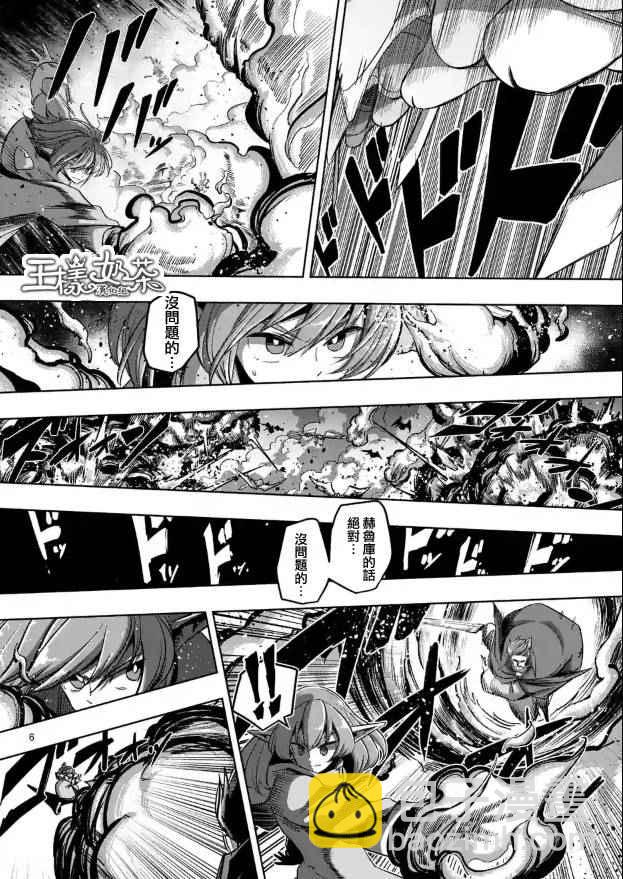 《勇者赫鲁库》第68话 应该说的话 第6页