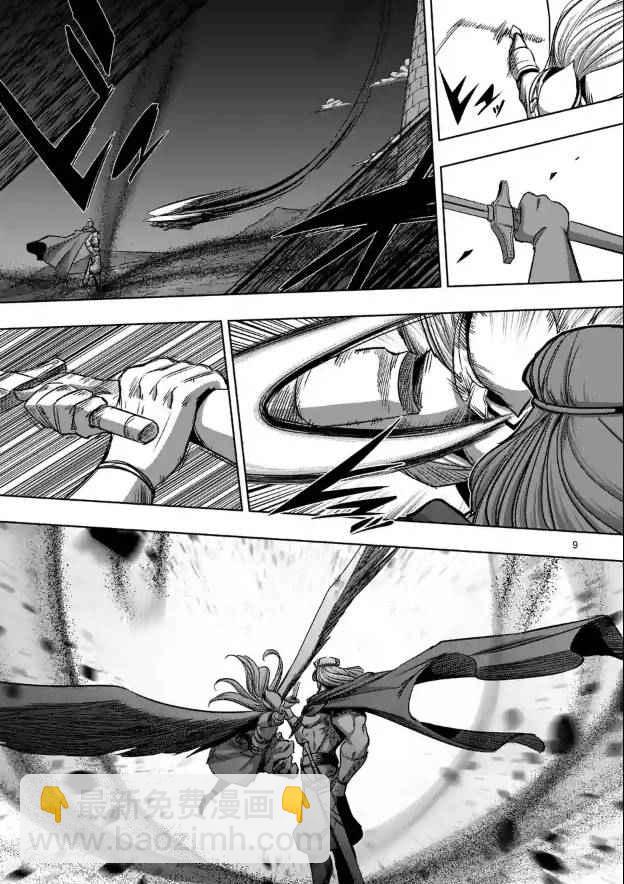 《勇者赫鲁库》第68话 应该说的话 第9页