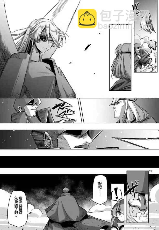《勇者赫鲁库》第69话 第15页