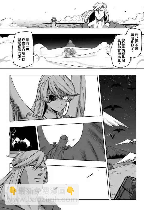 《勇者赫鲁库》第69话 第16页