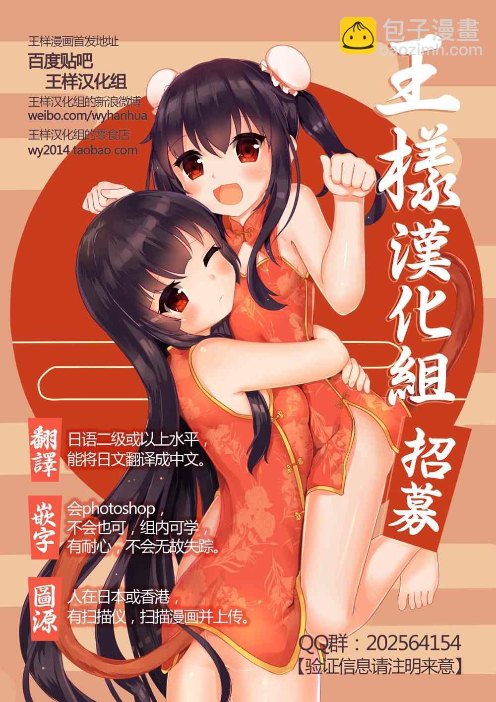 《勇者赫鲁库》第69话 第19页
