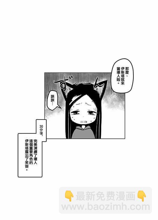 《勇者赫鲁库》第71话 第18页