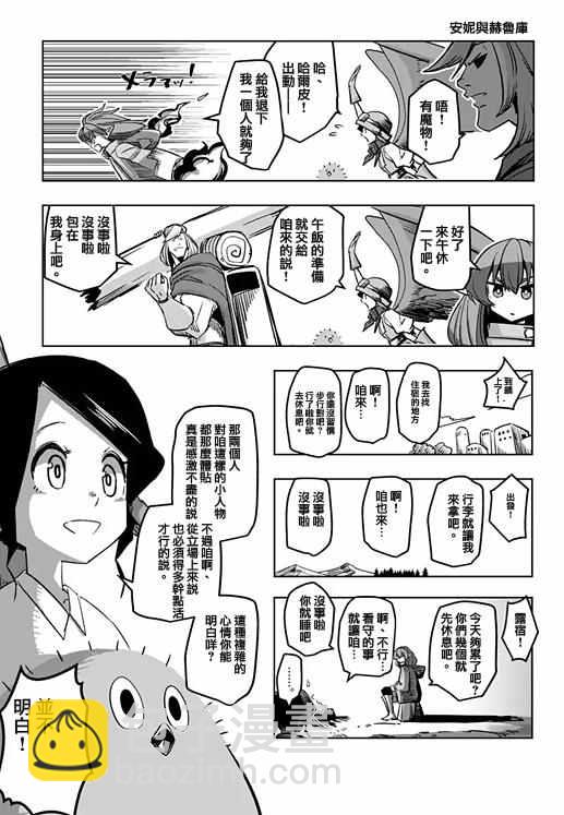《勇者赫鲁库》第71话 第19页
