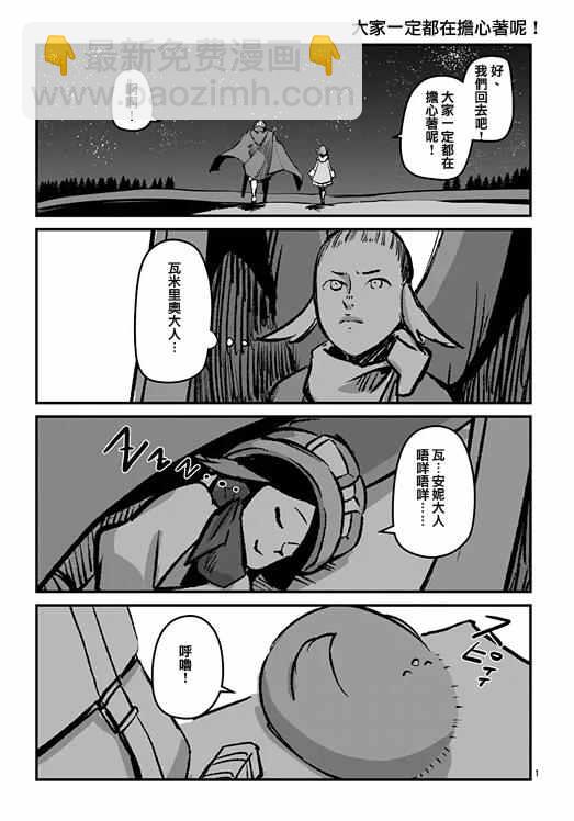 《勇者赫鲁库》第71话 第21页