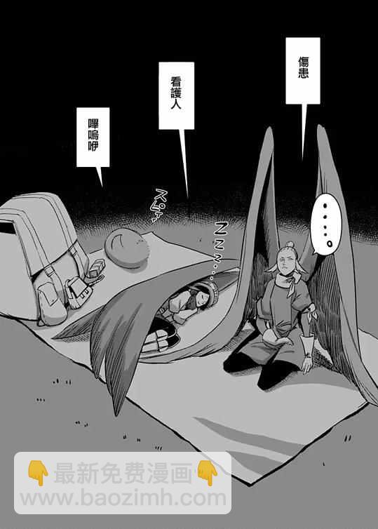 《勇者赫鲁库》第71话 第22页