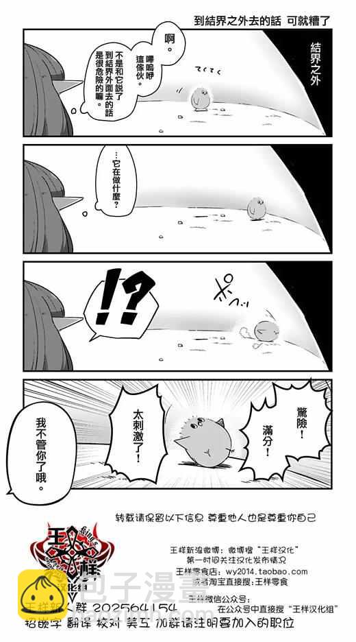 《勇者赫鲁库》第71话 第23页