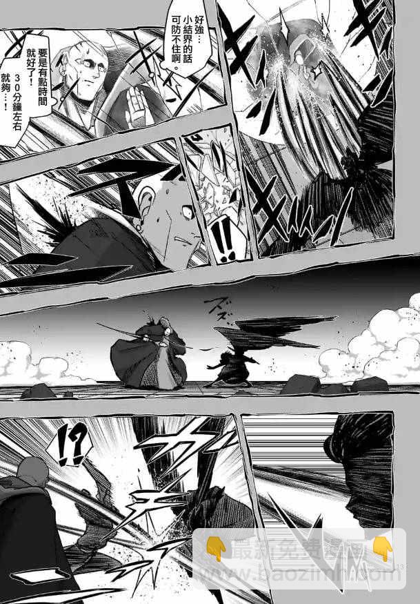 《勇者赫鲁库》第70话 人类与魔族 第13页