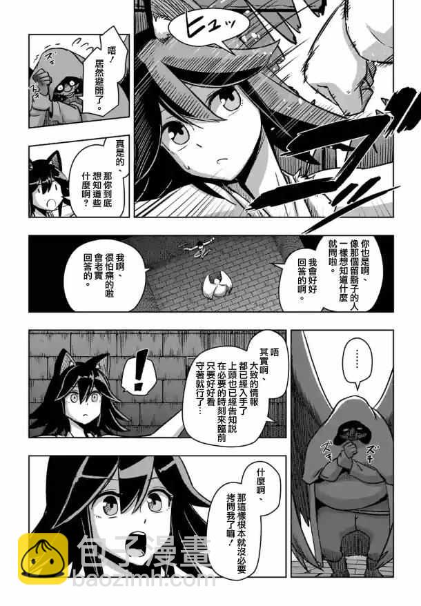 《勇者赫鲁库》第72话 问 第4页