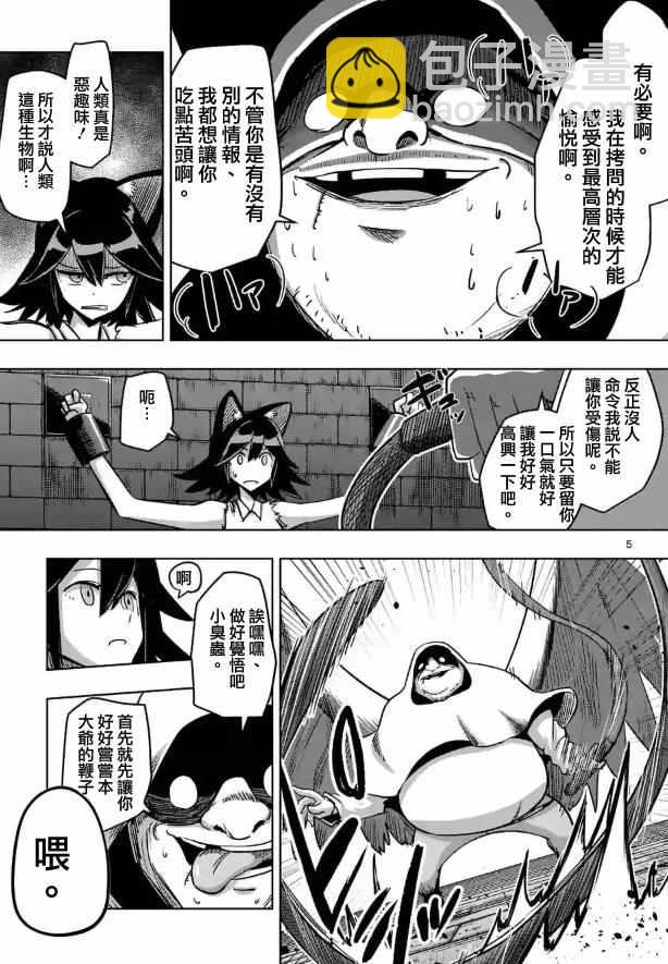 《勇者赫鲁库》第72话 问 第5页